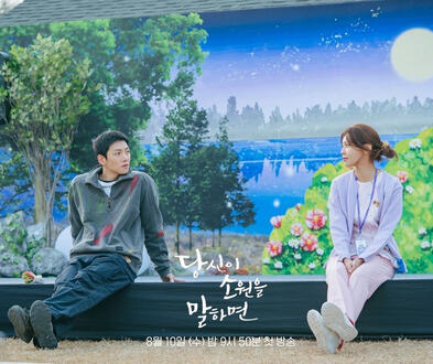 if you wish upon me (16 episodes)